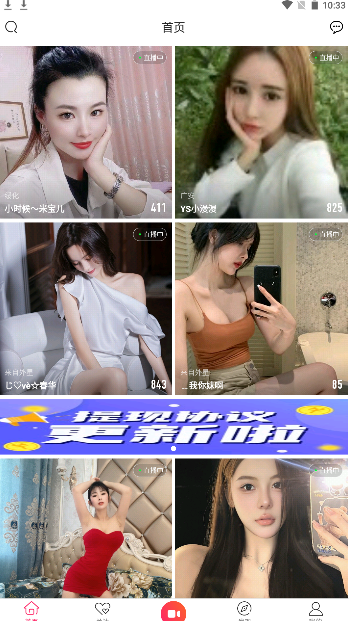 水仙直播安卓免费版
