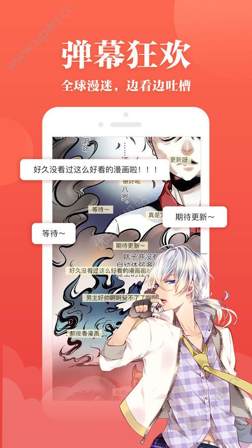土豪漫画免费阅读版