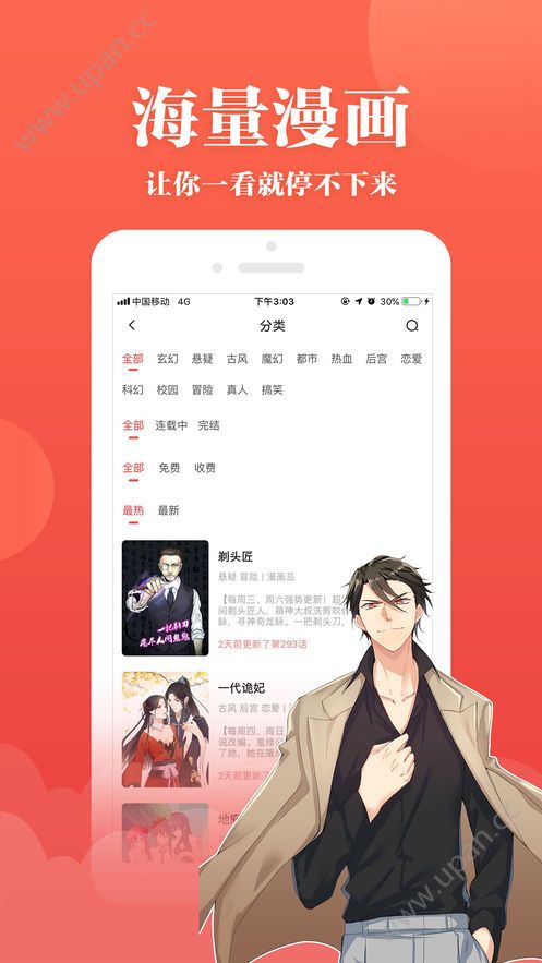 土豪漫画免费阅读版