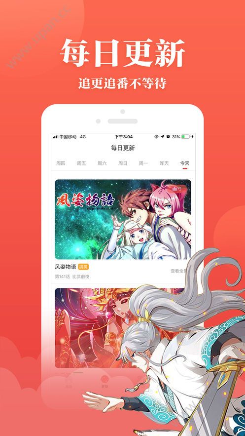 土豪漫画免费阅读版