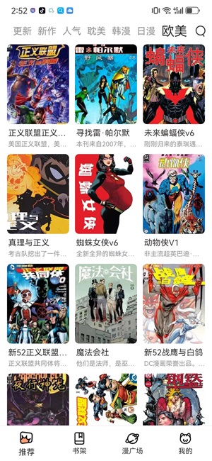 喵趣漫画ios官方正版