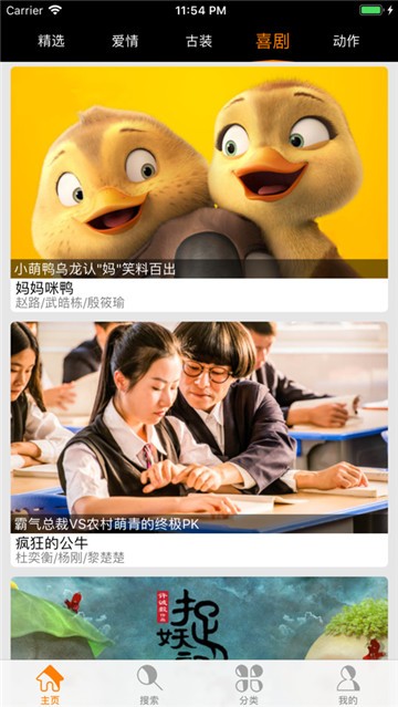 老牛影视免费观看版