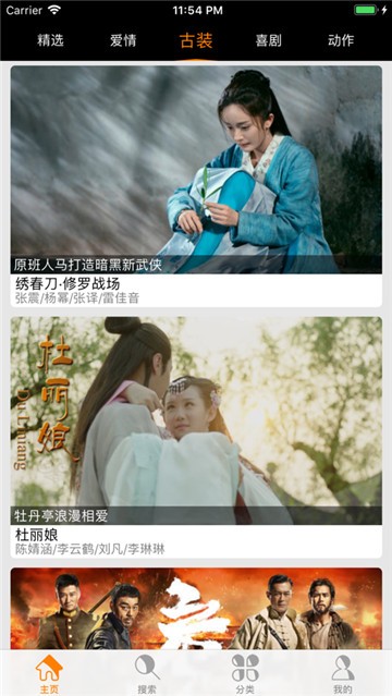 老牛影视免费观看版