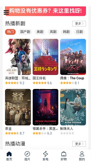 茶杯狐官方正版