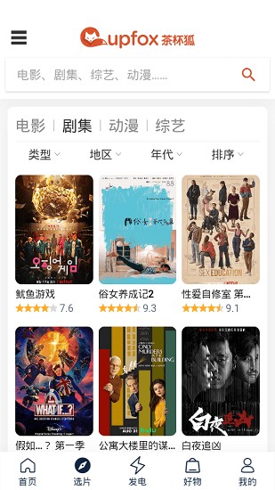 茶杯狐官方正版