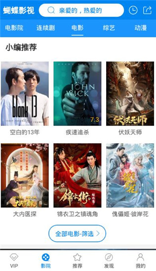 蝴蝶影院高清版
