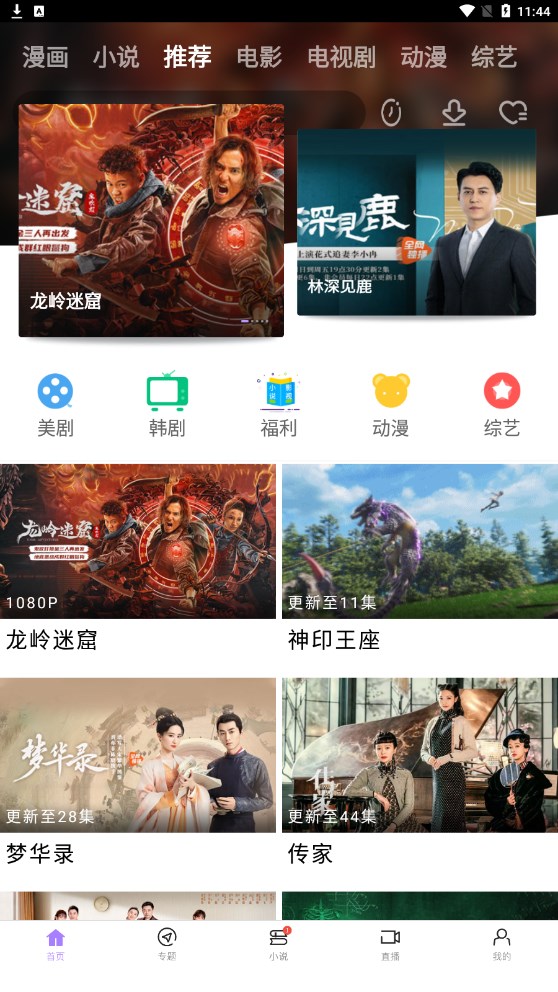 达达兔影视免费观看版