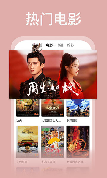 番茄影视免费高清版