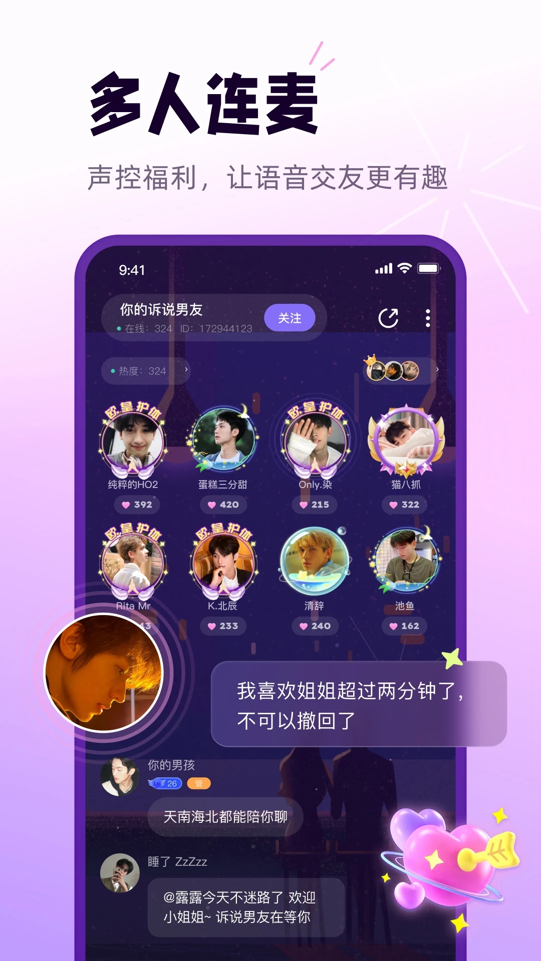 小西米语音免费版