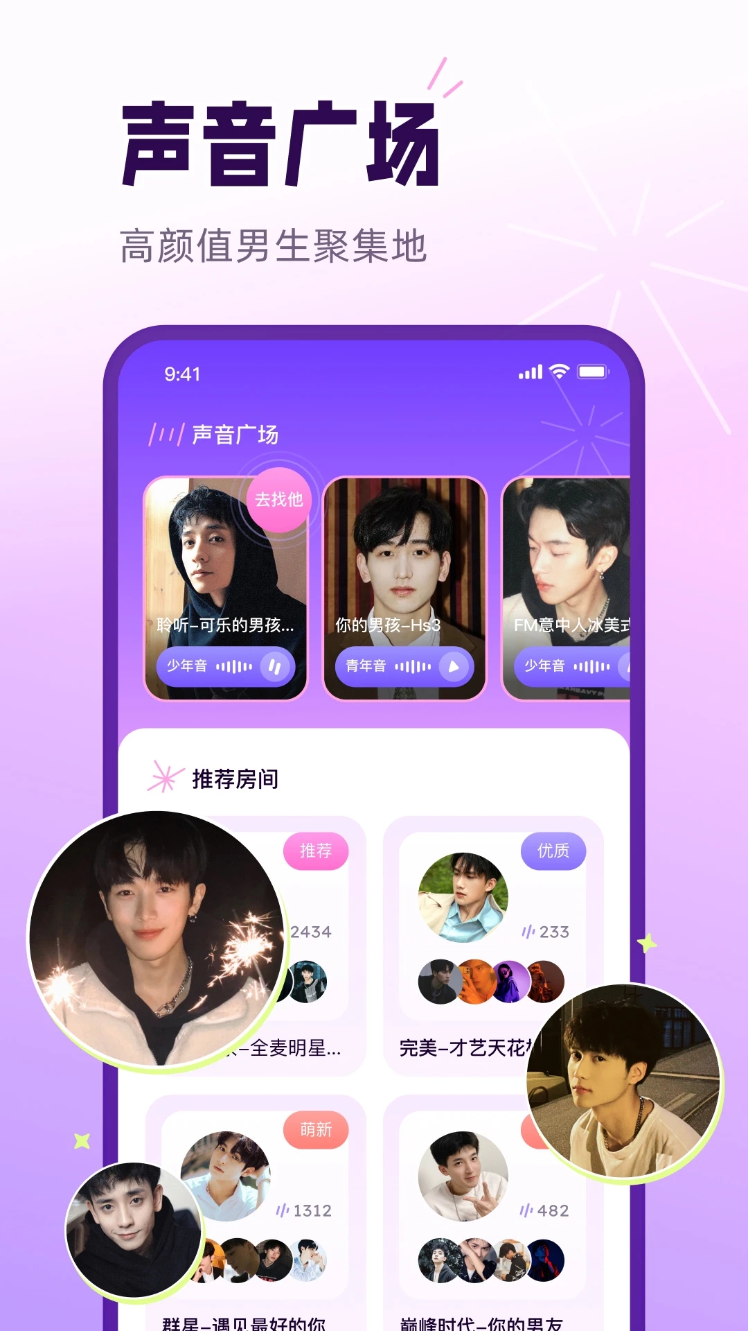 小西米语音免费版