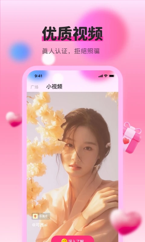 色多多视频免费版