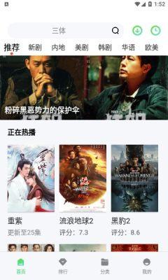 山海视频官方版