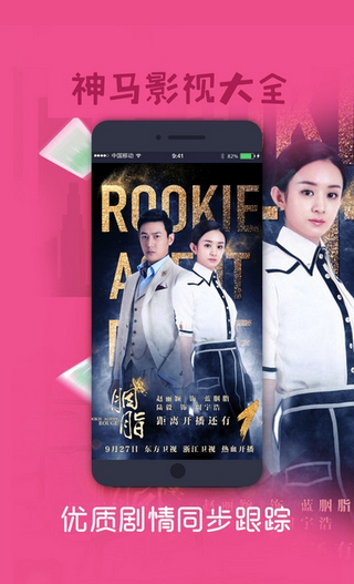 神马影视在线观看版