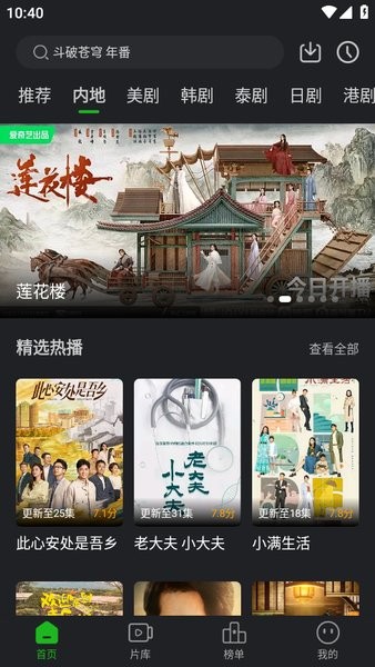 狮子影评官方版