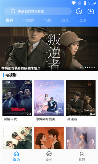 小蓝视频APP免费版