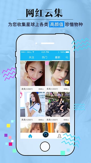 爱视频免费版