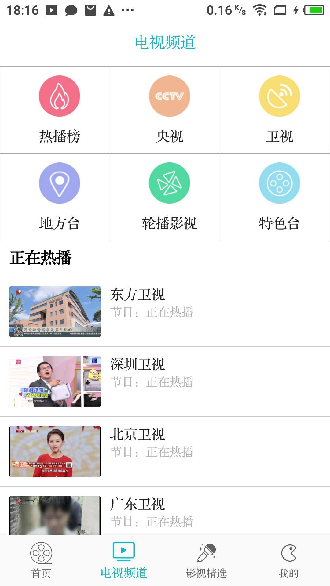 八戒八戒免费高清版
