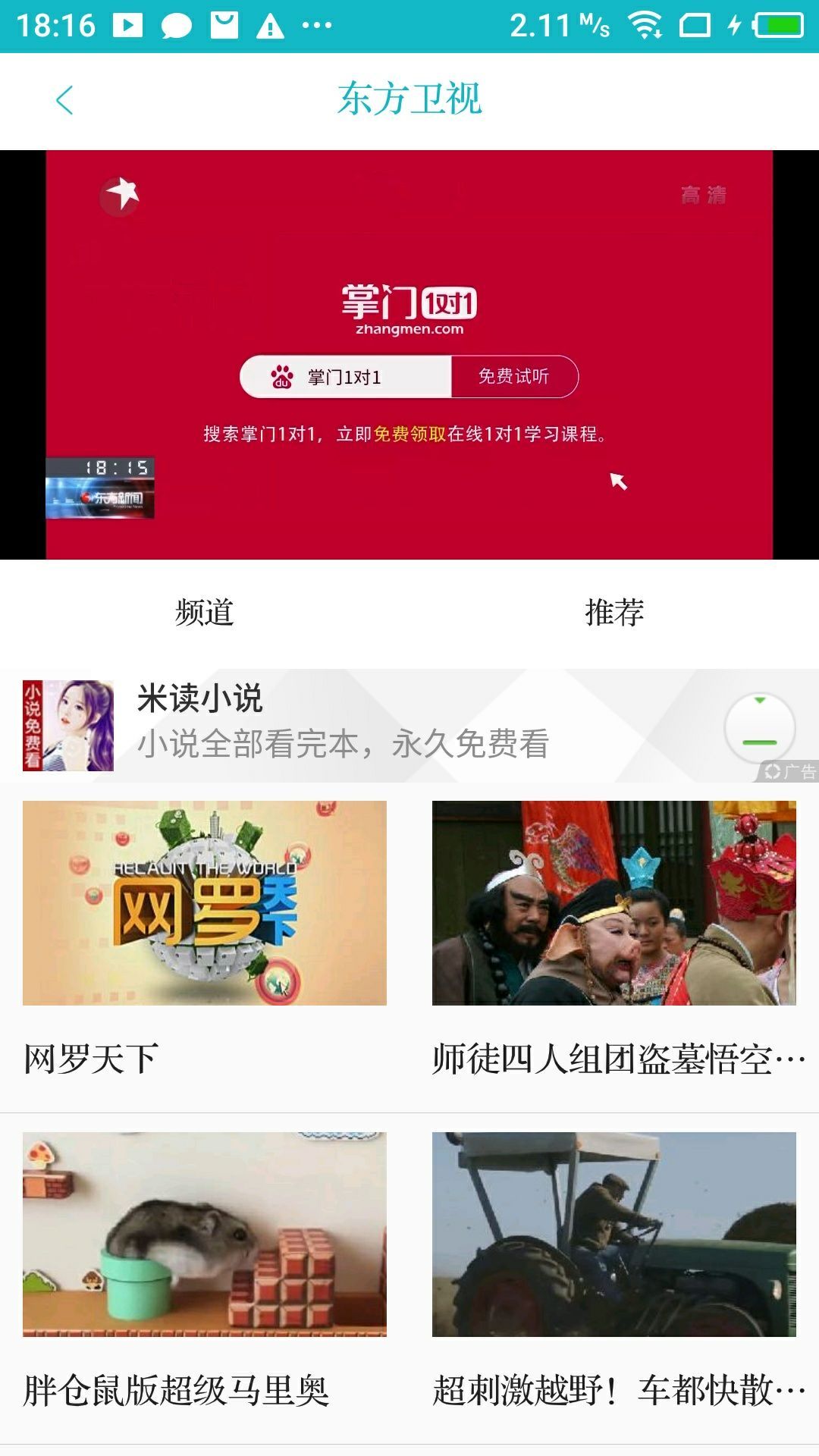 八戒八戒免费高清版