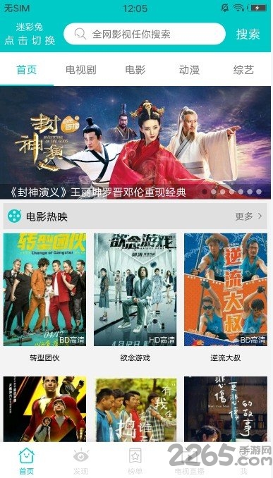斑马视频app免费观看版
