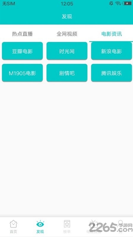斑马视频app免费观看版