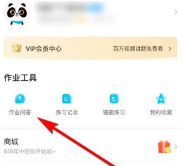 作业帮app怎么回答问题赚钱？作业帮app回答问题赚钱教程