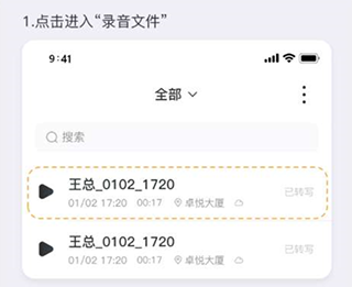 小鹿声文怎么导出音频？小鹿声文导出音频的方法