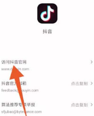 抖音怎么给别人充值抖币？抖音抖币充值方法介绍