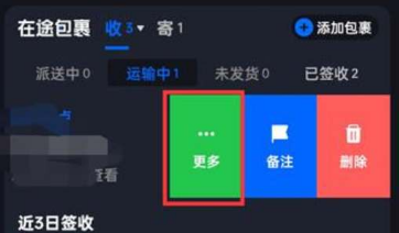 菜鸟裹裹给别人买的东西怎么隐藏？菜鸟裹裹隐藏购物信息的方法