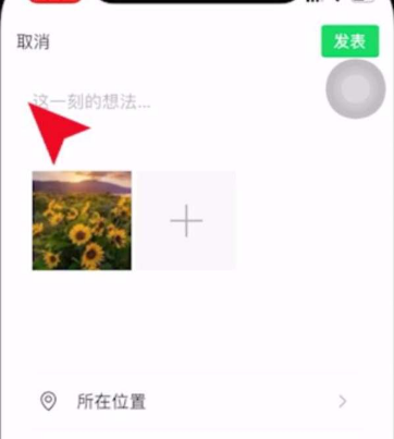 微信朋友圈怎么发纯文字内容？微信朋友圈发纯文字的方法