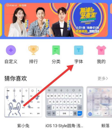 讯飞输入法怎么删除打字记录？讯飞输入法删除打字记录的方法