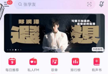 网易云音乐怎么隐藏关注和粉丝？隐藏关注和粉丝的方法