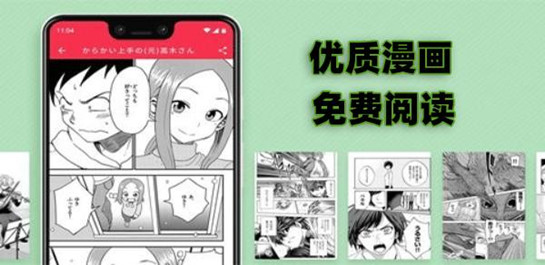 漫画免费观看的软件有哪些