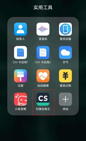 扫描全能王怎么给文档加密？扫描全能王给文档加密的方法
