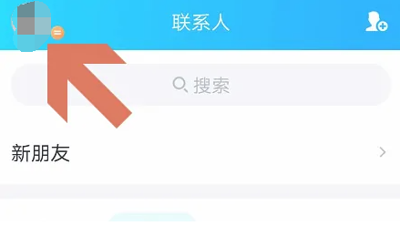 qq怎么查询消费记录？qq消费记录查询方法
