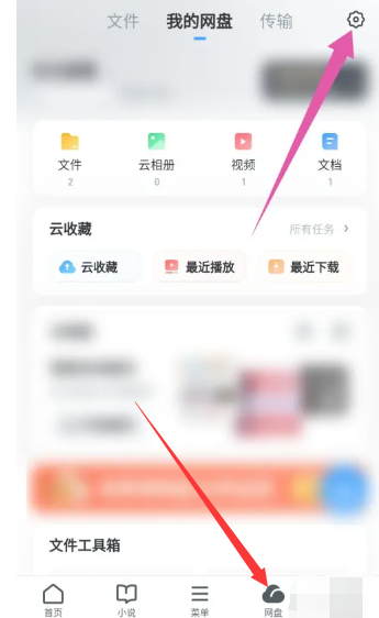 uc浏览器删除的文件怎么恢复？uc浏览器删除的文件恢复方法