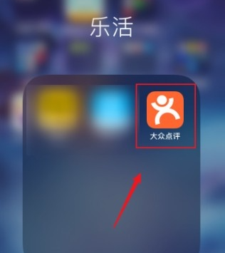 大众点评诚信分在哪里看？大众点评诚信分查看方法