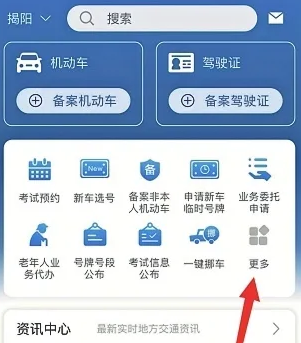 交管12123app怎么缴费？交管12123app缴费方法