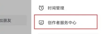 抖音主页怎么显示橱窗？抖音主页显示橱窗的方法