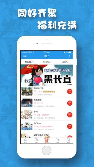 啦啦漫画永久免费版