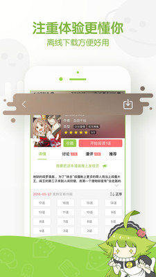 追追漫画完整版