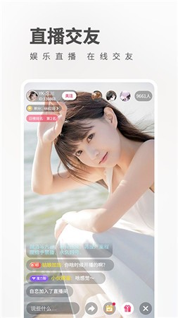 卡哇伊直播完整版