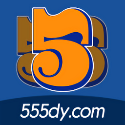555电影高清版
