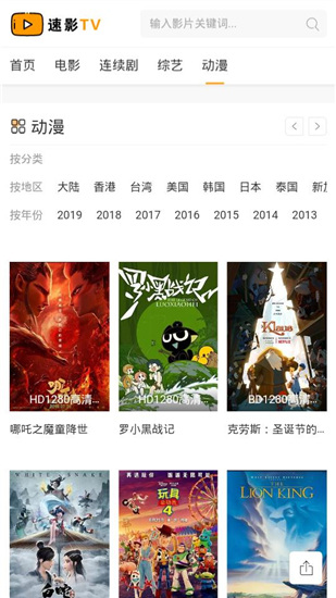 速影TV高清版