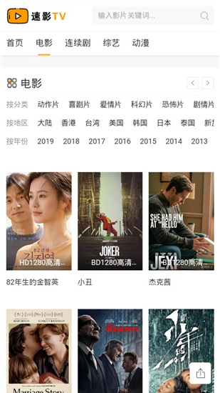 速影TV高清版