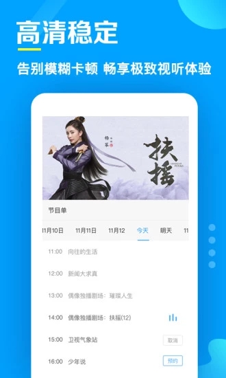电视家3.0版