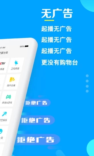 电视家3.0版