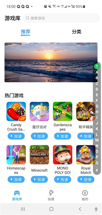 99加速器免费版