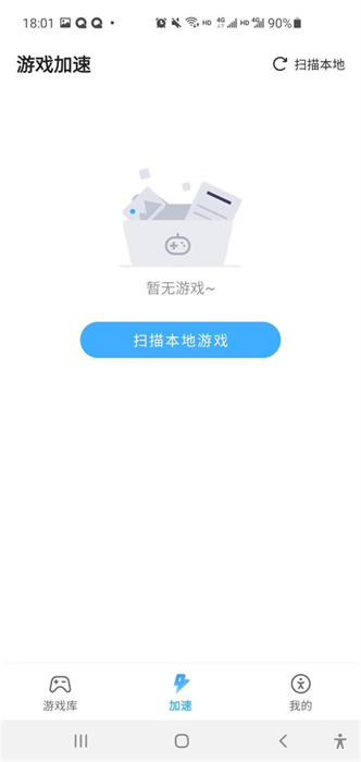 99加速器免费版