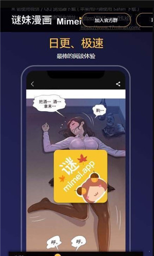 迷妹动漫无限次数版