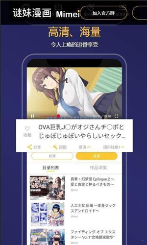迷妹动漫无限次数版